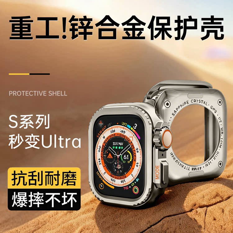 匠戴适用苹果S11手表AppleWatchS10保护壳iwatch9保护框新款秒变ultra3原机2/1质感8半包金属壳7框男款锌合金