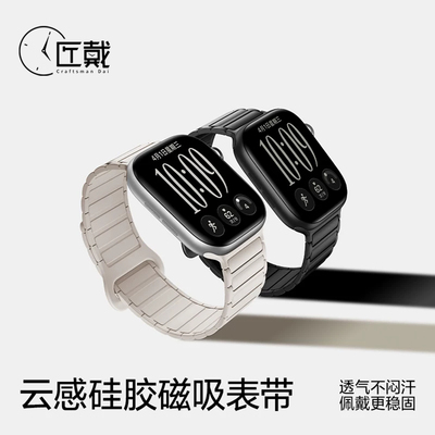 匠戴【张婧仪同款】苹果磁吸表带