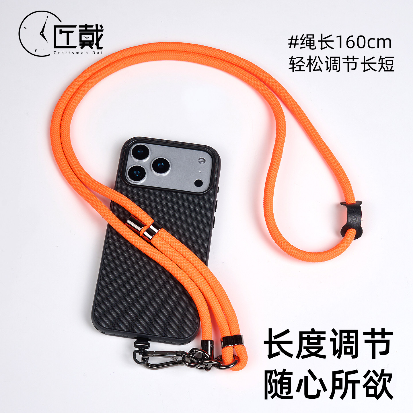 匠戴新款手机挂绳挂链手腕绳携带神器防丢安全高端欧洲防盗高级防掉款可调节配件链条女带垫片挂件锁扣男