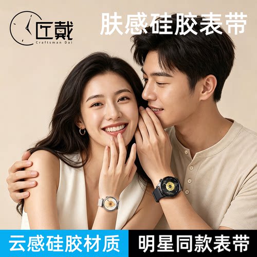 明星同款|适用华为gt6硅胶表带