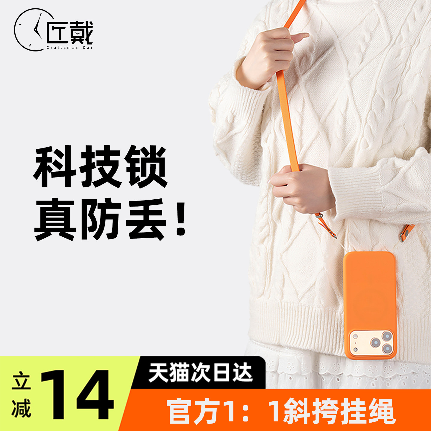 匠戴2025新款适用苹果iphone手机挂绳斜挎同款磁吸织带背带apple高级17挂脖男防丟女款防掉吊绳promax保护壳