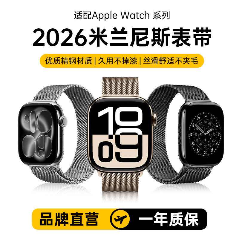 匠戴适用苹果S11手表iwatch10表带AppleWatchS9米兰尼斯ultra3女S8夏季7表链SE金属磁吸透气男款2026新品腕带