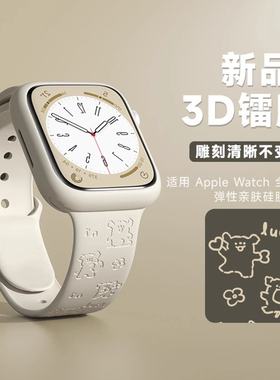 适用iwatch11表带苹果S11手表applewatch8新款S10线条狗硅胶S9创意10镭雕S8女款SE3时尚7印花夏季iphone高级