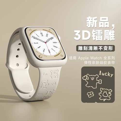 匠戴适用iwatch镭雕印花硅胶表带