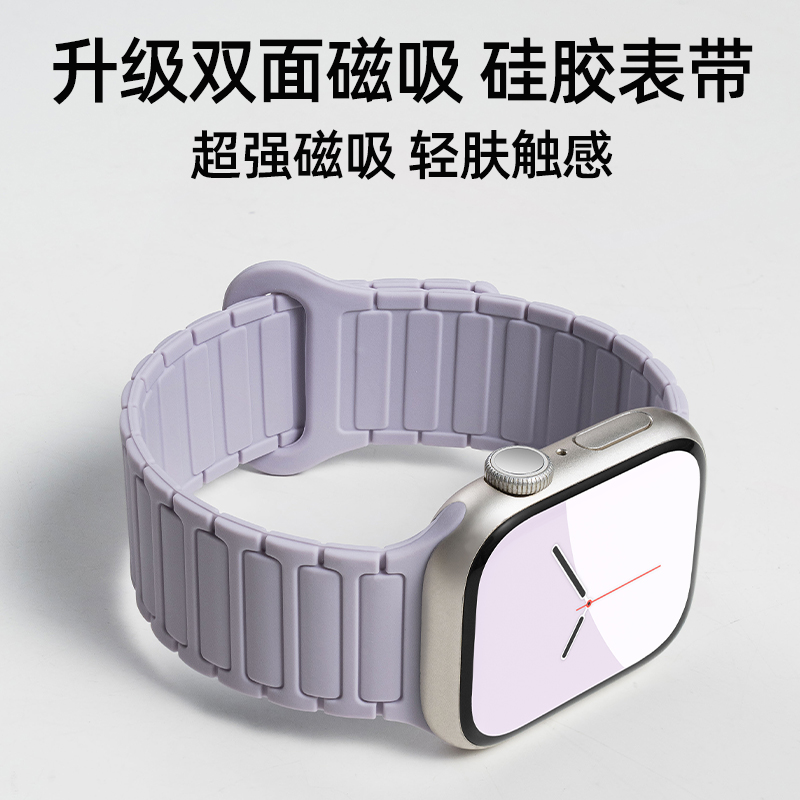 匠戴婧仪同款适用iwatch10表带苹果S10手表applewatch9流光紫新款腕带S8磁吸硅胶S7夏天Ultra女SE高级6男创意