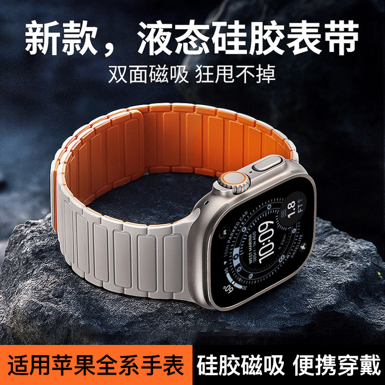 匠戴适用于苹果Ultra3/2手表s11表带iwatch10磁吸韩雨applewatch9硅胶透气S8腕带女款SE3/SE运动男高级感