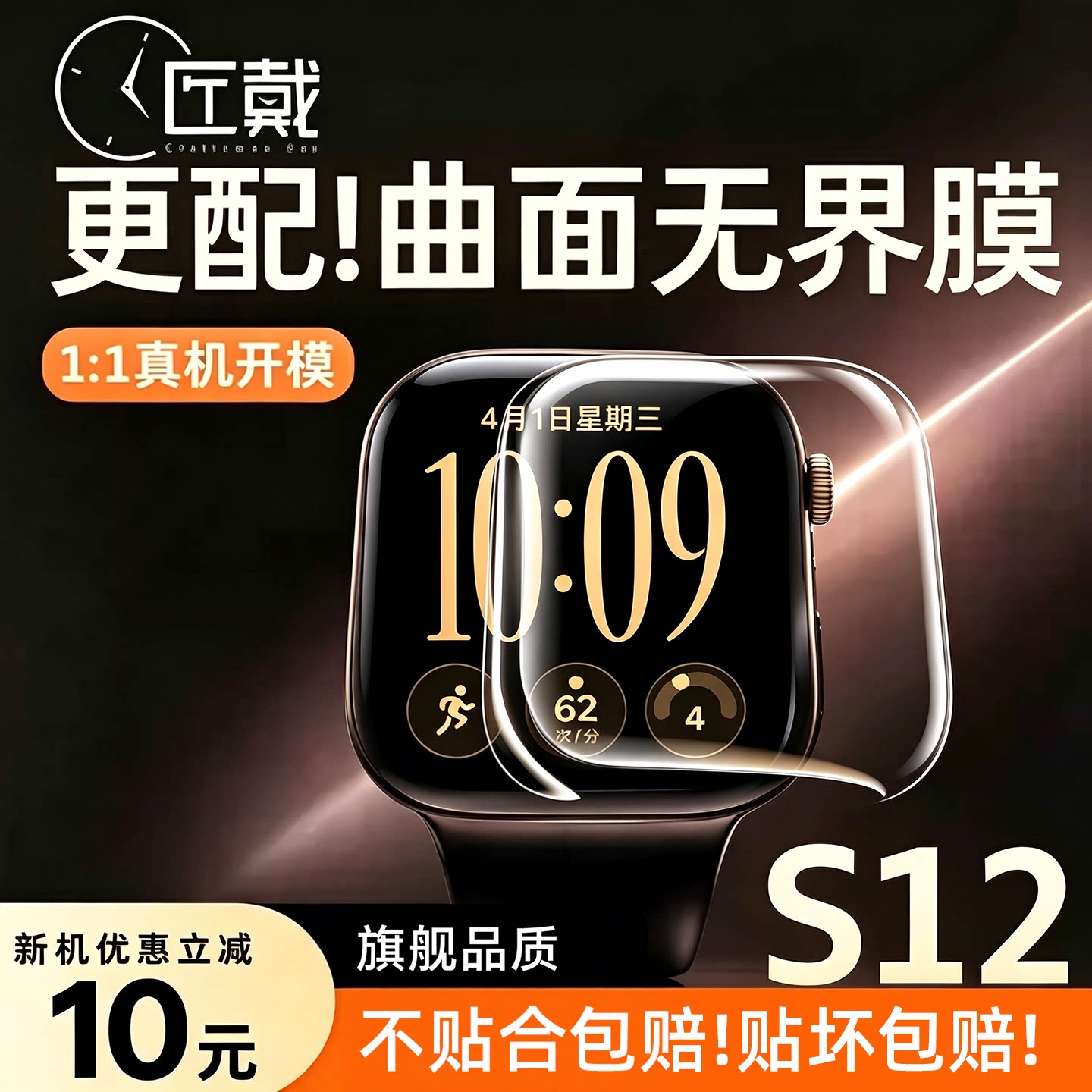 匠戴适用苹果水凝膜超强抗划痕图片