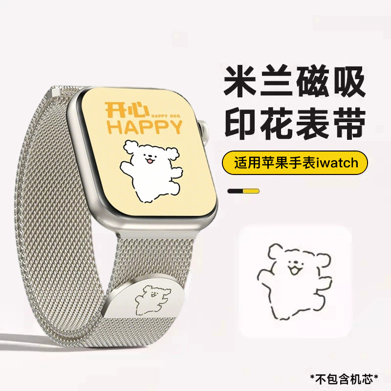 【线条小狗】匠戴适用iwatch11表带苹果S10手表创意镭雕Applewatch9米兰尼斯男女款SE3金属智能8磁吸运动夏季