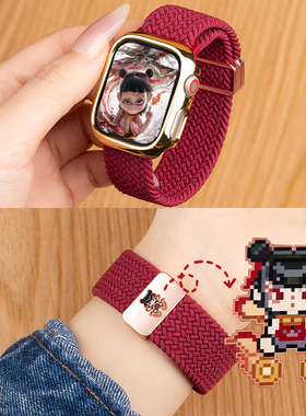 匠戴【蛇年本命年】哪吒闹海适用iwatch11表带applewatch9表带s9苹果手表s10表壳s8红色磁吸编织表带夏天女款