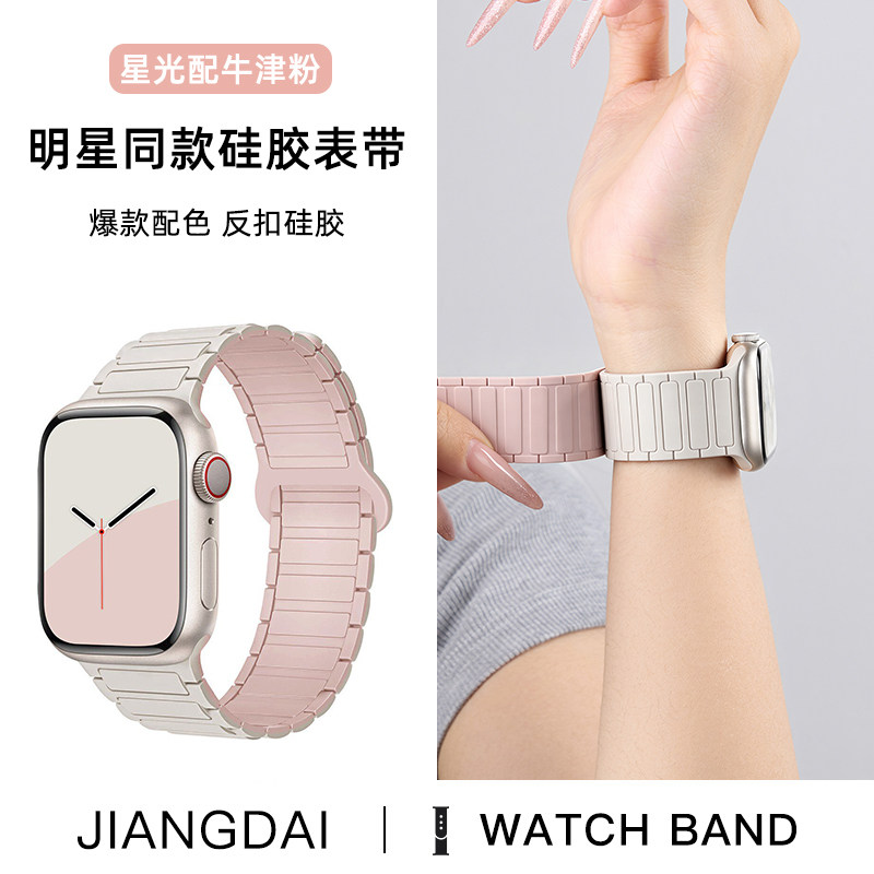 明星同款|匠戴适用苹果S10手表iwatch9表带applewatch11硅胶S8磁吸S10夏天运动S7高级女款Ultra男SE3新款腕带