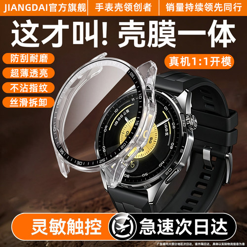 匠戴适用华为gt7壳膜一体保护壳