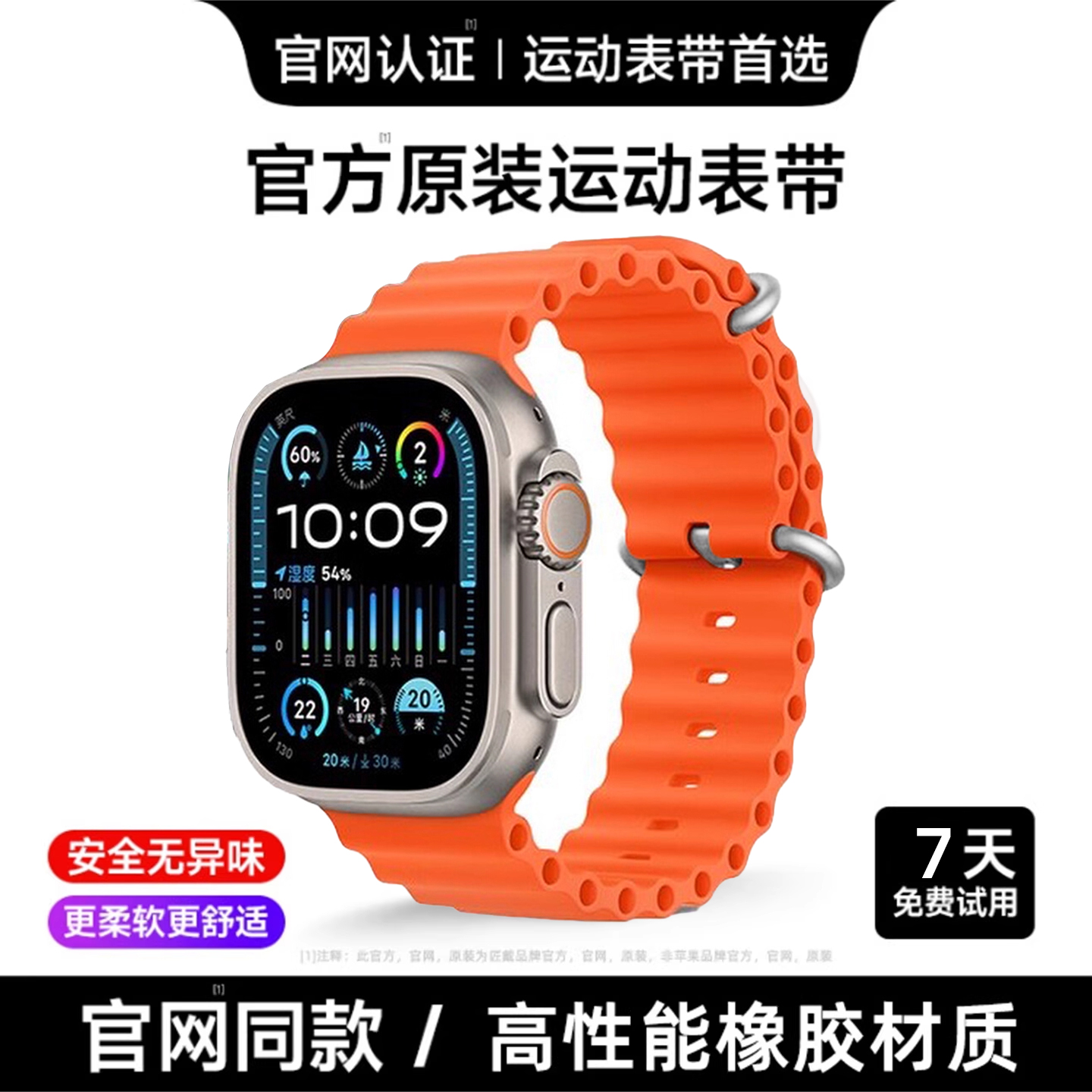 适用applewatchultra硅胶表带