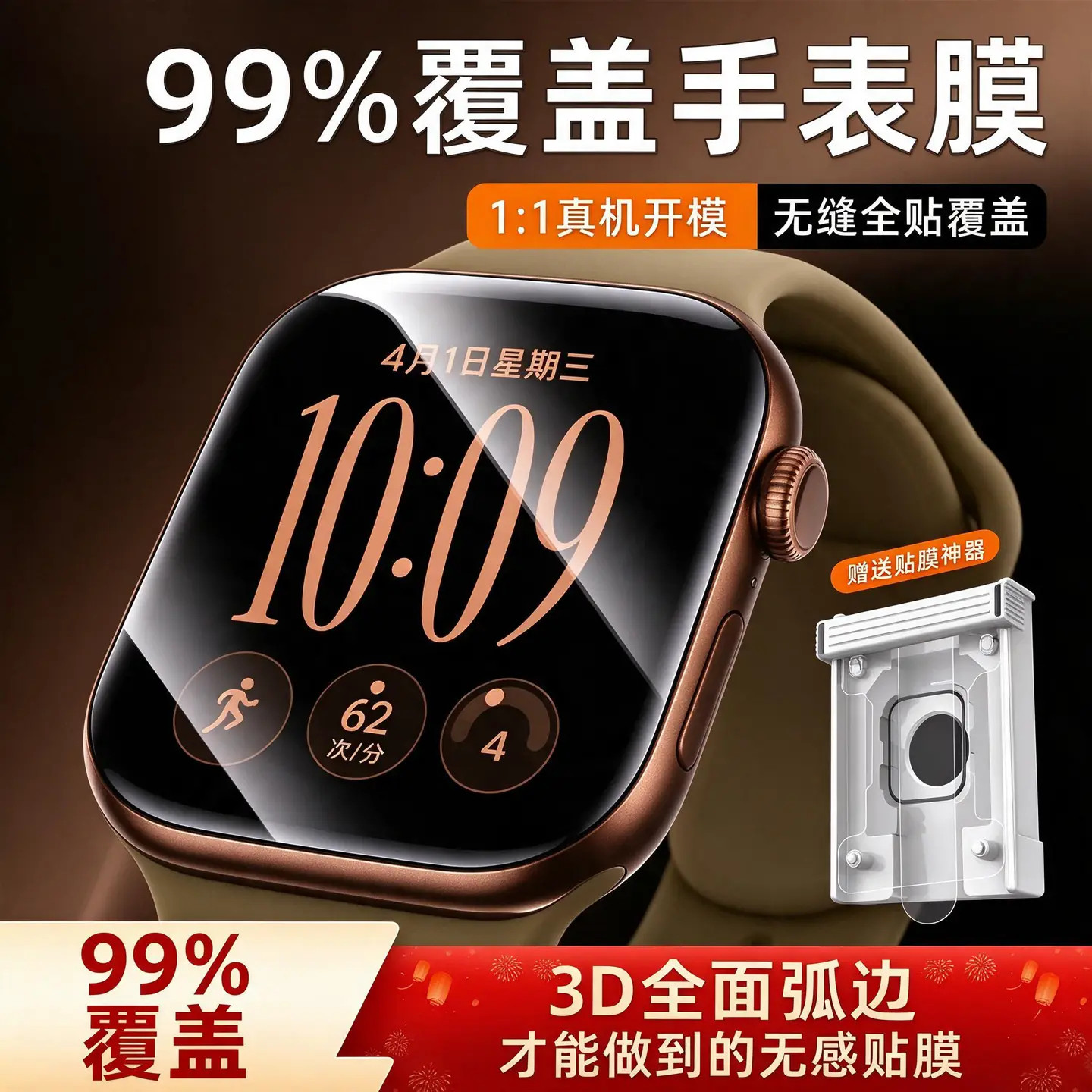 匠戴适用苹果s12手表膜高清