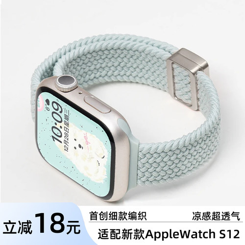 匠戴适用苹果手表显手细回环编织