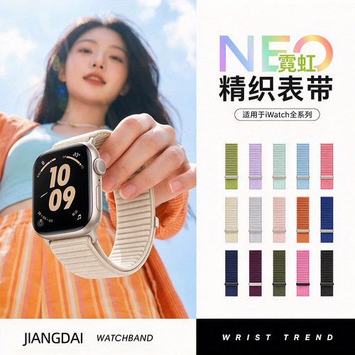 匠戴适用苹果s12尼龙表带