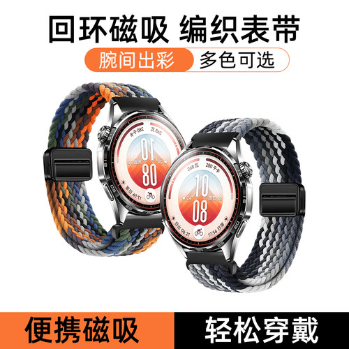 匠戴适用华为watch6手表表带GT7