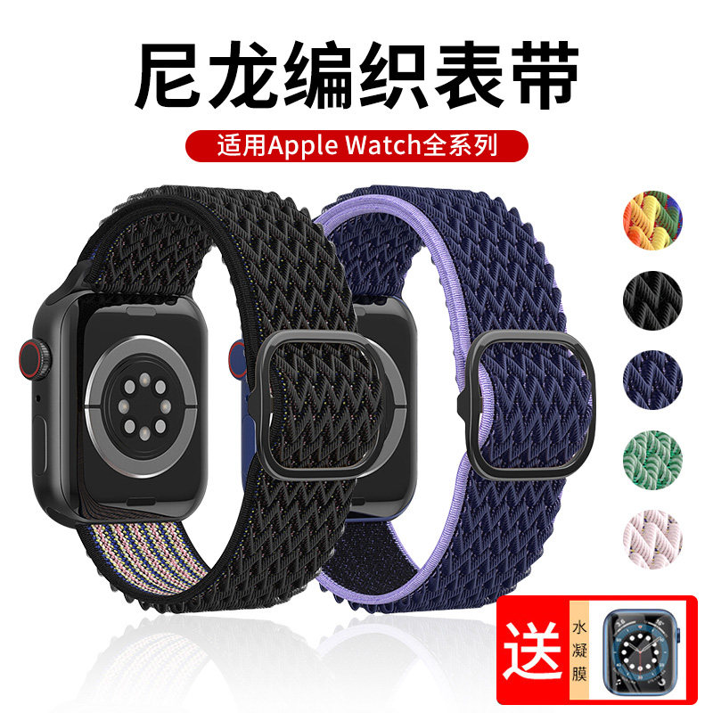 适用苹果手表表带iwatch腕带applewatch替换带9/8/7/6智能尼龙s8回环弹力S10男45潮牌42运动10女时尚49