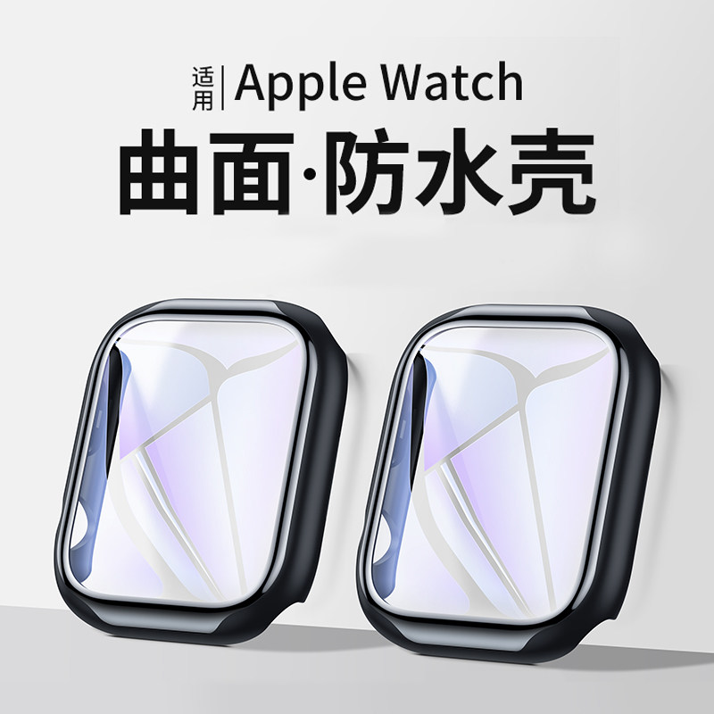 适用apple watch7保护套3D曲面苹果iwatch手表保护壳S7