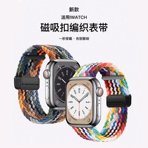 适用iwatch表带编织尼龙弹力