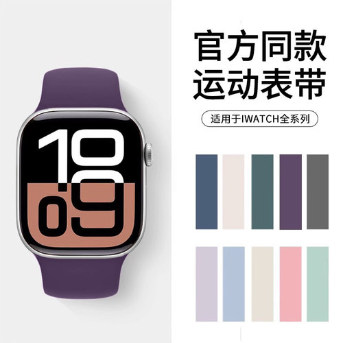 匠戴适用iwatch反扣硅胶表带