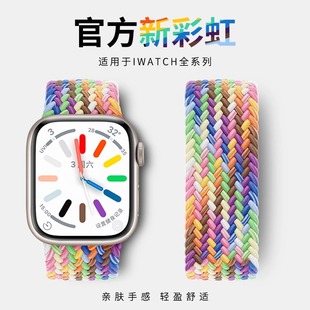 SE男10高级ultra女运动 2024新颜色 荧光彩虹S8适用S9苹果S10手表applewatch9表带iwatch8尼龙S7编织7夏季