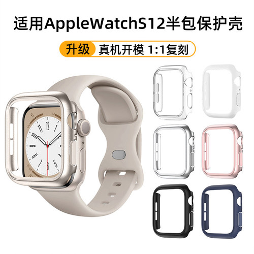 匠戴适用iwatch防摔防磕保护壳