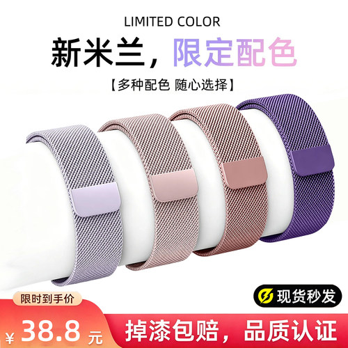 匠戴适用苹果S11/10米兰尼斯表带