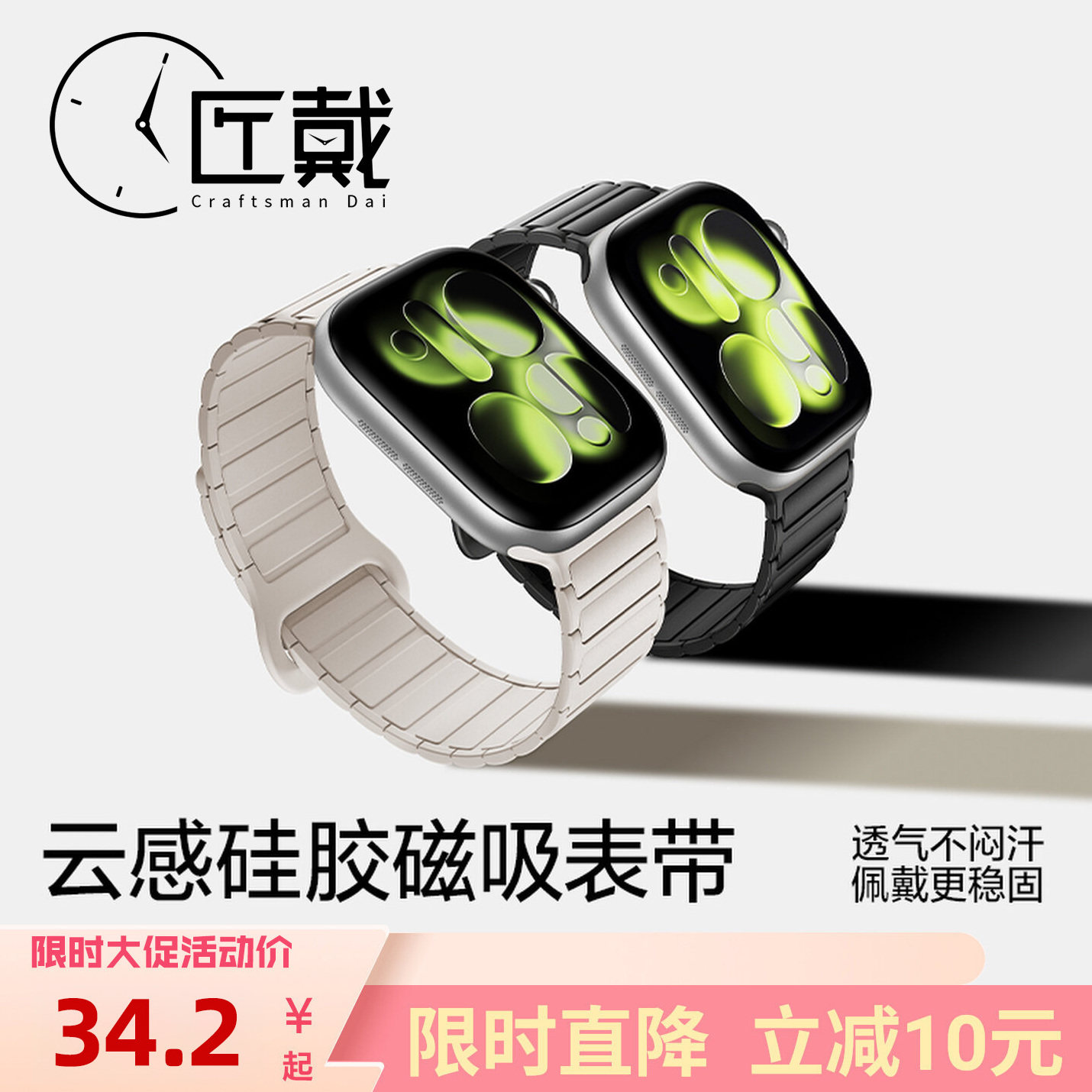 匠戴适用苹果s11手表带iwatch10表带applewatch9女款新Ultra3磁吸SE硅胶手环watch9男运动卡扣腕带Ultra2腕表