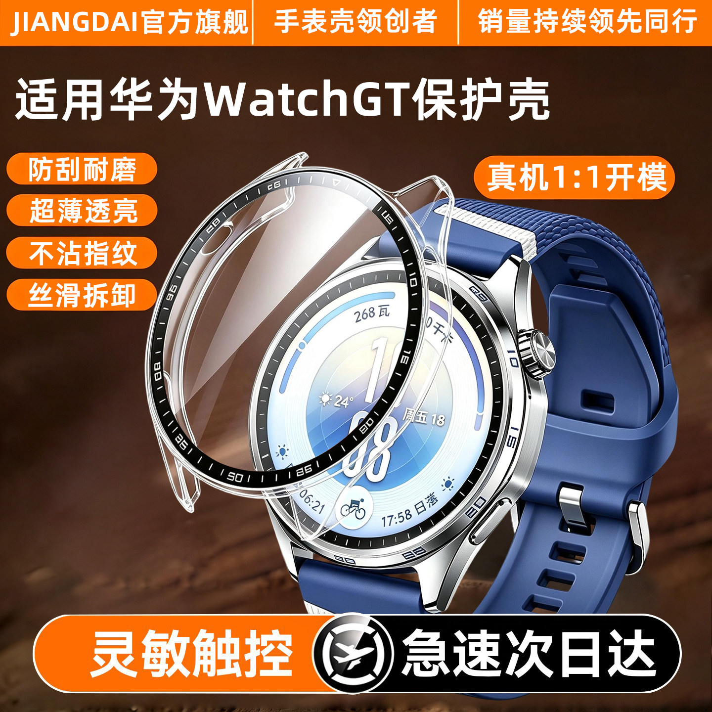 匠戴适用华为gt7顶配手表保护壳图片