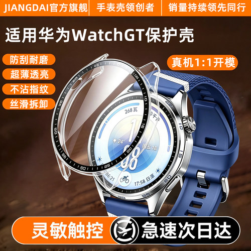 匠戴适用华为gt7顶配手表保护壳