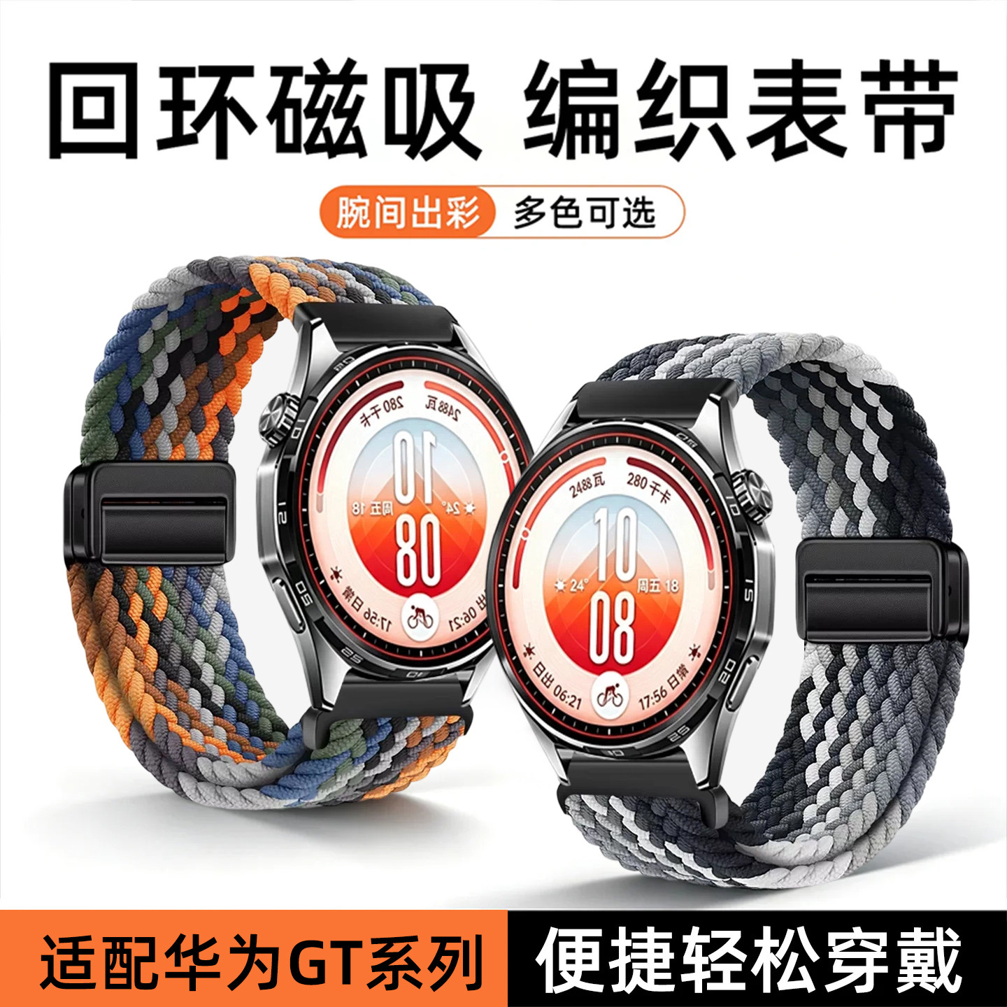 匠戴适用华为gt7表带尼龙编织