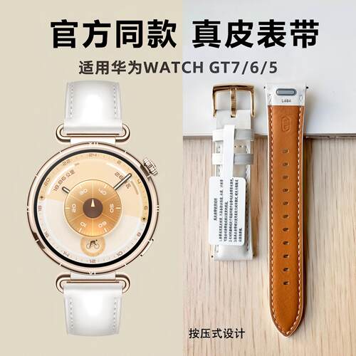 张婧仪同款华为GT真皮表带女款