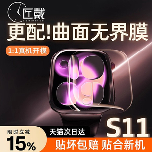 匠戴适用iWatchS11保护膜S10苹果applewatch手表膜S9保护膜iwatchs8水凝膜iwatch7贴膜SE软膜6非钢化膜iwatch
