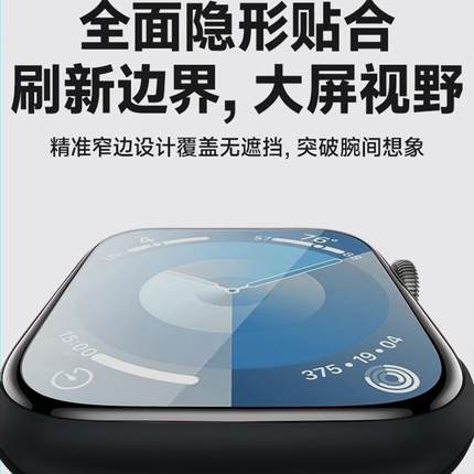 适用apple watch7保护套3D曲面苹果iwatch手表S10保护壳S7表带10表壳45贴合41壳膜一体s8全包高清新款硬壳膜