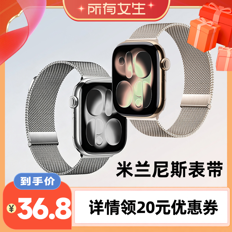 【所有女生直播间】匠戴苹果手表表带金属米兰尼斯适用S11/10/9/8/7/6磁吸iwatch男女applewatch夏季透气腕带 - 实物图
