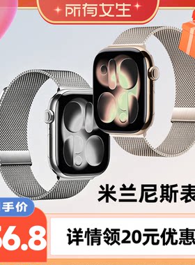匠戴适用苹果手表表带米兰尼斯