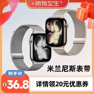 【所有女生直播间】匠戴苹果手表表带金属米兰尼斯适用S11/10/9/8/7/6磁吸iwatch男女applewatch夏季透气腕带