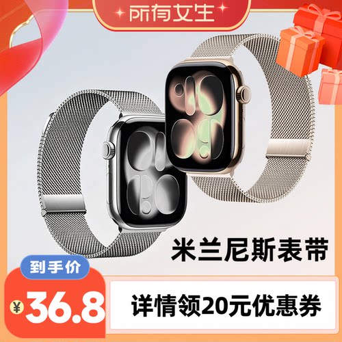 匠戴适用苹果手表表带米兰尼斯