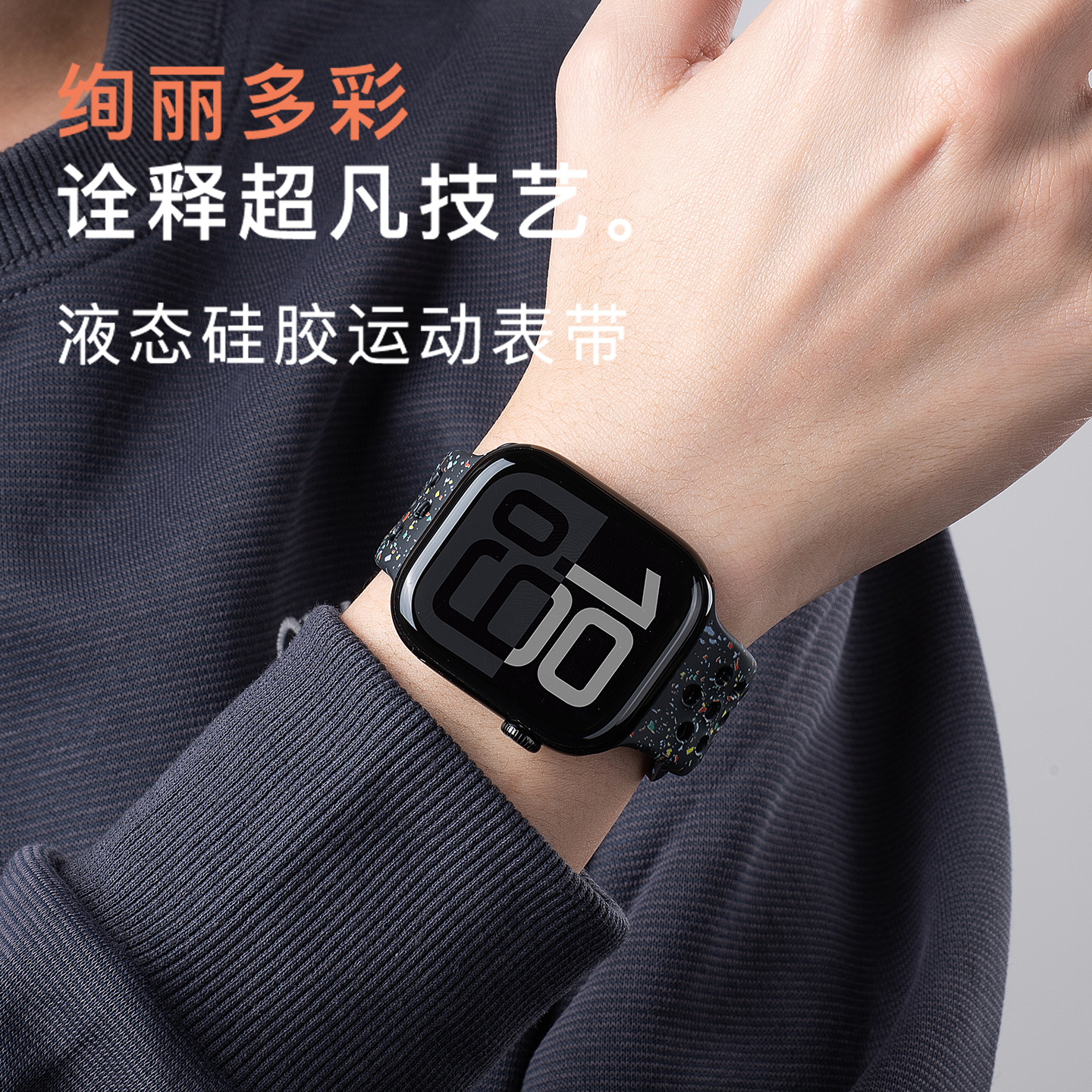 适用苹果iwatch镂空硅胶运动表带