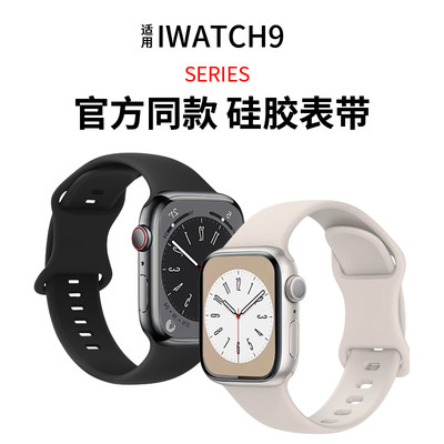 匠戴适用iwatch反扣硅胶表带