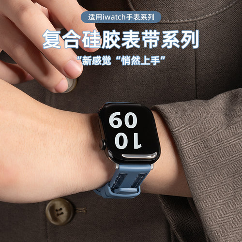 匠戴适用苹果镂空硅胶运动表带
