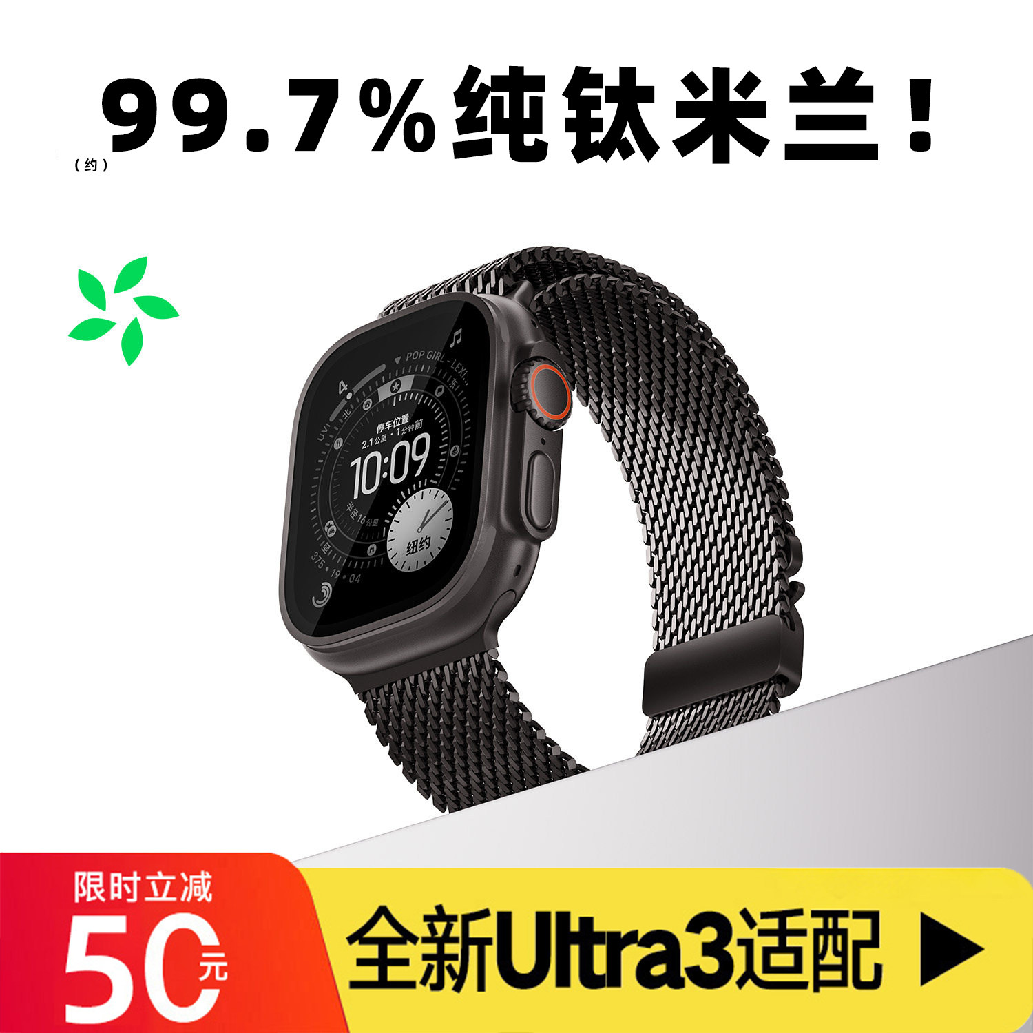 【纯钛金属材质】匠戴适用AppleWatch Ultra3新款2手表S11苹果iWatchs10表带9夏季8米兰尼斯7伞扣SE男士6腕带