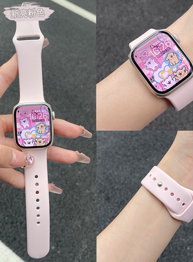 适用iwatch11表带S11苹果S9手表applewatch9硅胶S10女生新款S8夏天7可爱SE3高级感S6小众创意ultra3男10运动