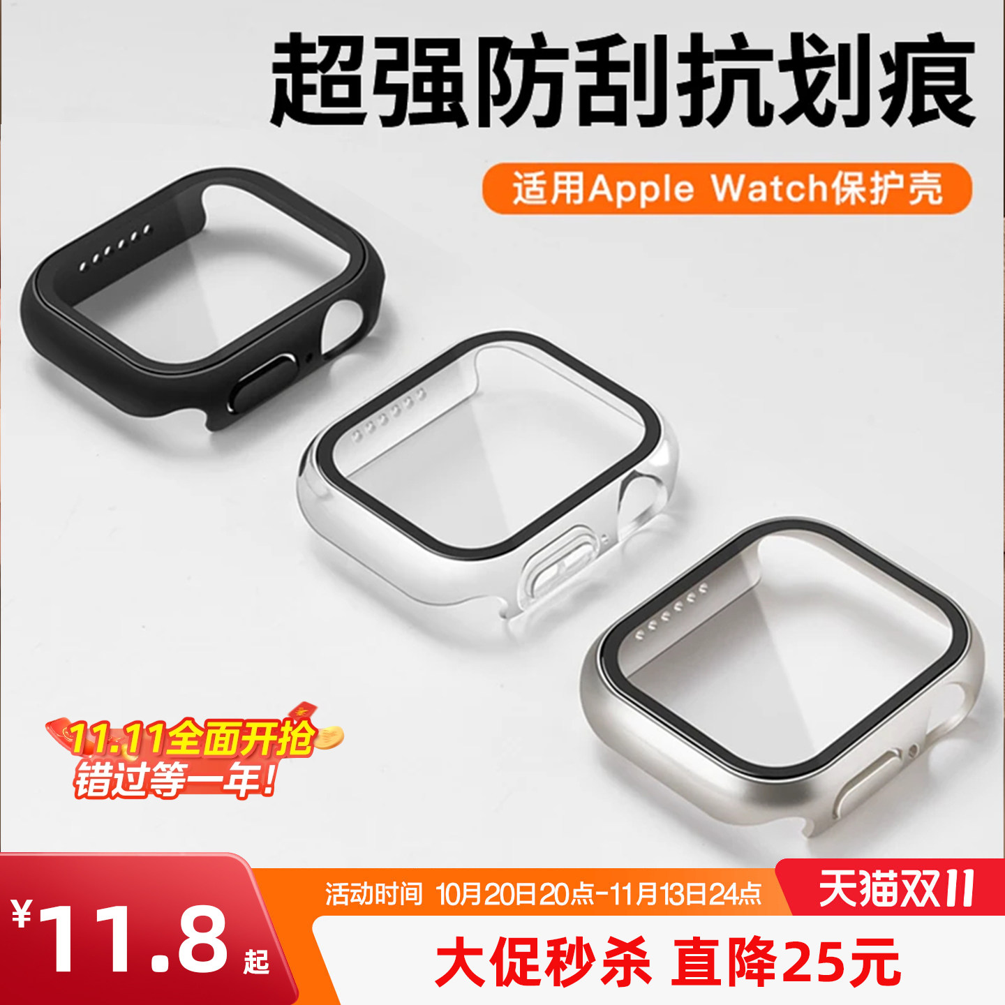 匠戴适用苹果S12手表保护壳applewatch S11表壳iW