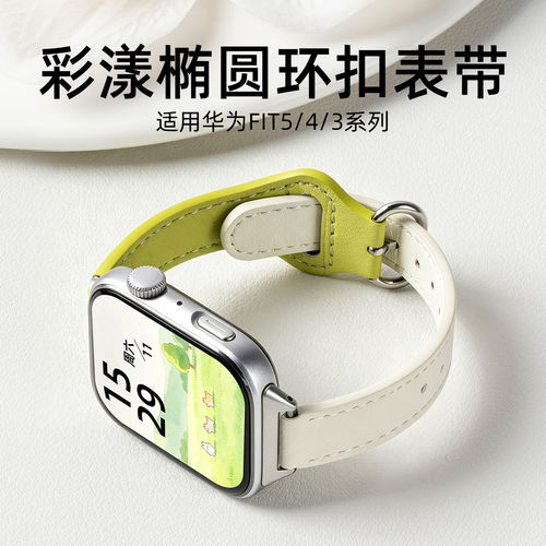 匠戴适用华为FIT5皮质表带