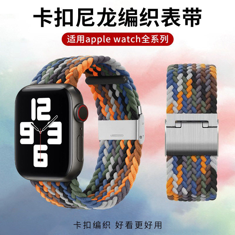 适用applewatch11表带S11彩虹iwatch7/6/5单圈编织尼龙SE通用S10苹果s8手表44mm运动创意10男女配件潮牌配件