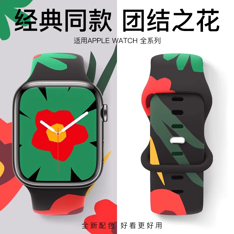 匠戴适用iWatch硅胶创意表带