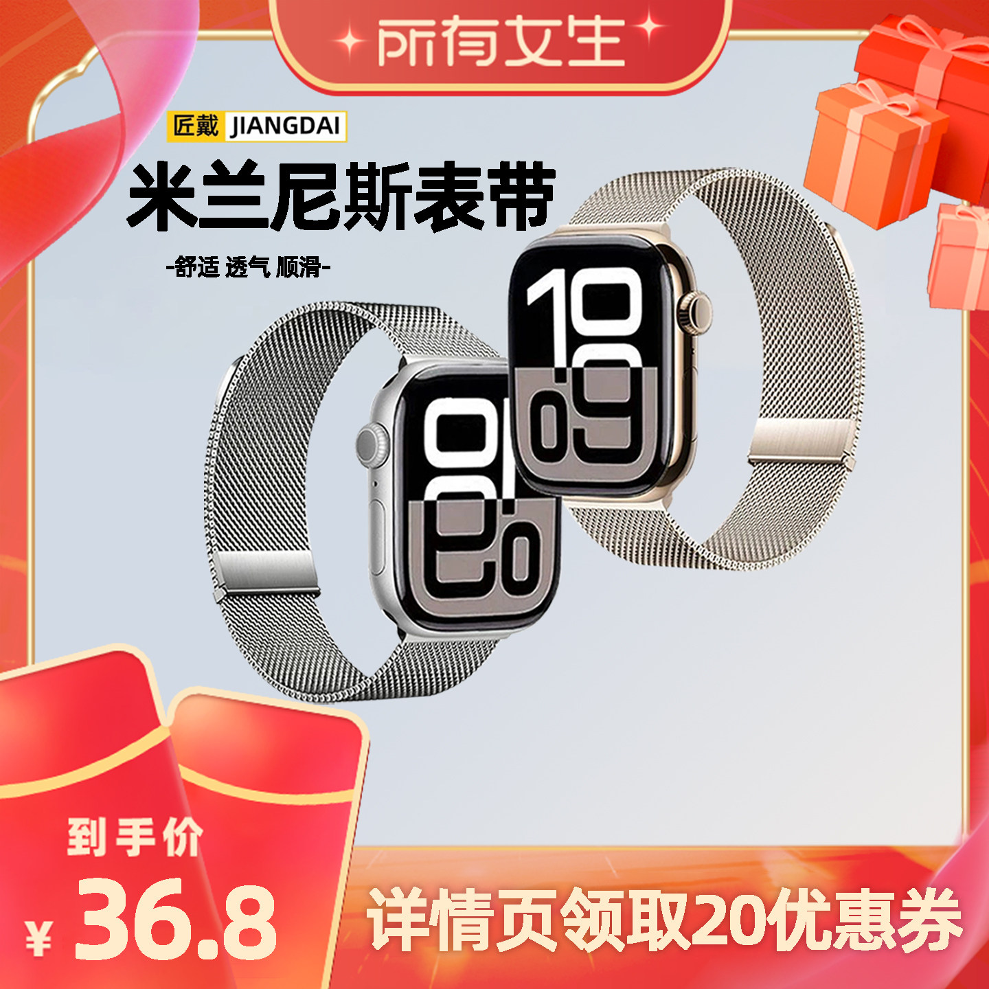 【所以女生直播间】匠戴苹果手表表带金属米兰尼斯适用S11/10/9/8/7/6/5磁吸iwatch11夏天男女applewatch透气
