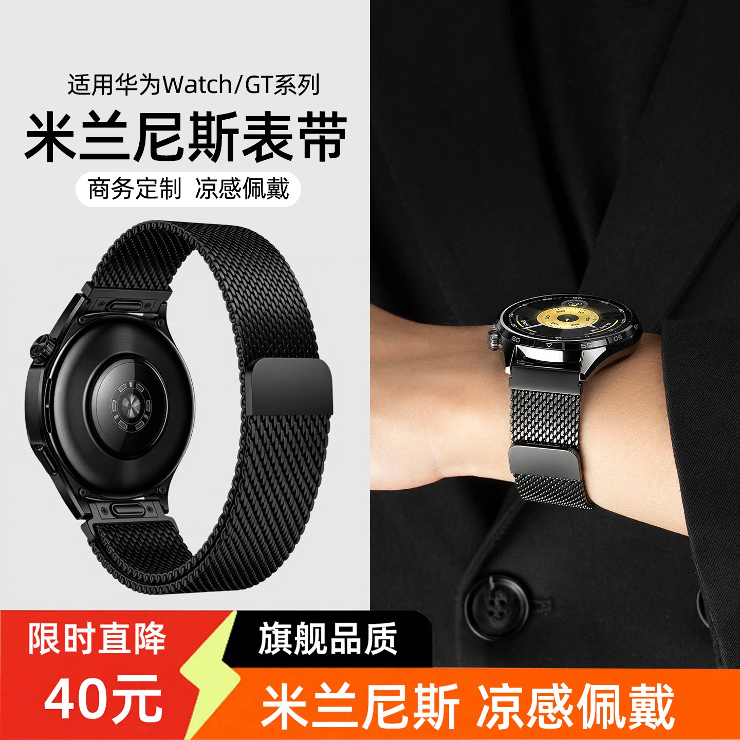 适用华为GT7高端商务米兰尼斯图片