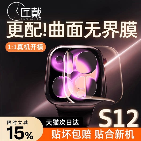 匠戴适用苹果水凝膜超强抗划痕图片